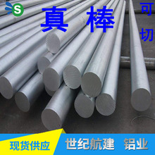 切割 510mm t6铝棒实心圆铝棒铝合金硬棒铝排铝条直径厚3mm 6061