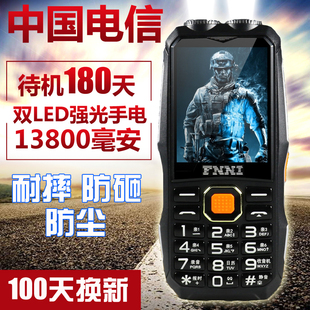 fnni K15三防军工免费电视老年人手机电信版老人机超长待机王正品