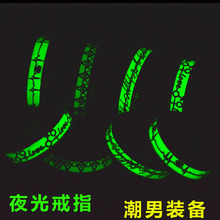 夜光戒指男戒子食指无名指发光指环荧光戒指项链个性 霸气潮人 韩版