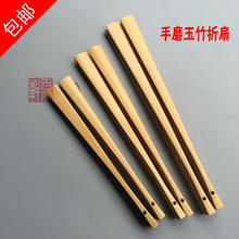 挑灯方 初级新手 8寸9寸手磨玉竹折扇 包邮 7寸 宣纸折扇