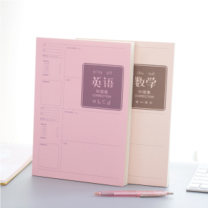 优凡科目纠错集高中笔记本