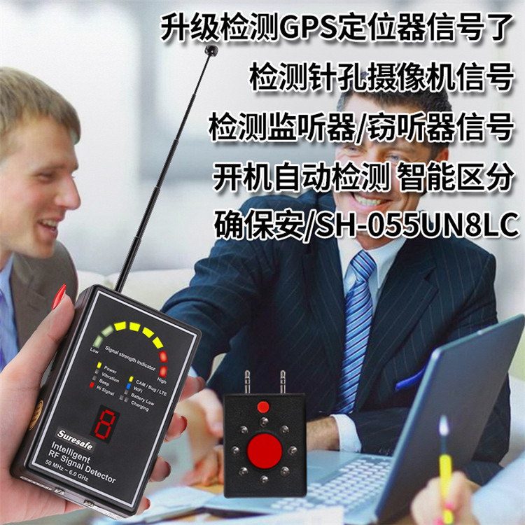 防反窃听防偷拍防监听探测仪器手机待机gps信号检测设备