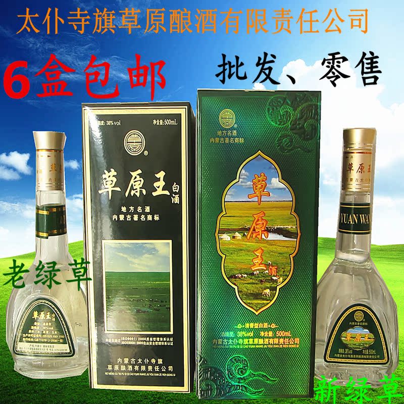 闷倒驴宁河源67度00ml草原白酒内蒙古清香型纯粮高度特价