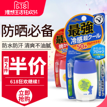 日本OMI近江兄弟小熊宝宝防晒霜儿童清爽身体隔离防晒乳SPF50进口