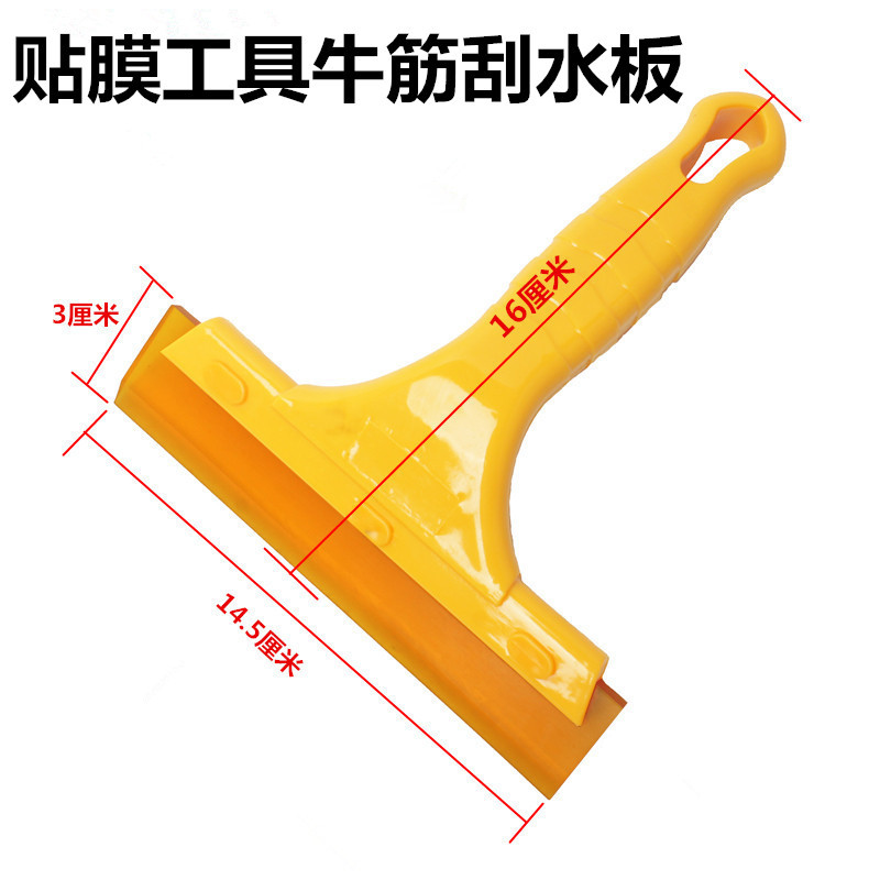 牛筋刮板多功能软刮 汽车建筑玻璃贴膜 家具贴膜专业赶水贴膜工具