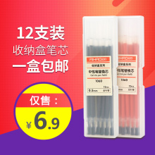 中性笔芯0.38彩色水笔芯0.5黑色0.7替芯0.2mm细红笔 爱好0.35 包邮