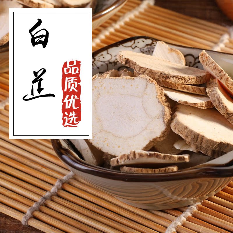 辣东家白芷切片野生天然中药材香料调料大全农家美食大料50克包邮