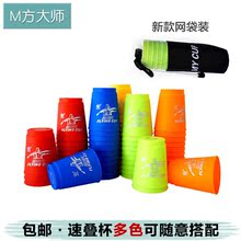 竞技叠杯 闪电杯飞叠杯益智 logo 幼儿园 魔方大师 速叠杯 包邮
