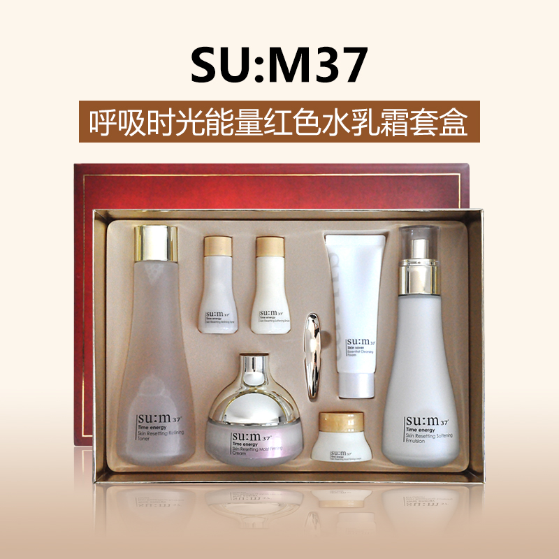 韩国正品sum37度呼吸时光能量水乳面霜补水保湿3三件套装套盒