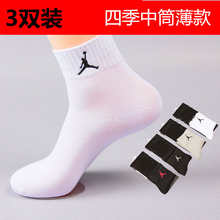 夏季薄款 白色运动袜子男纯棉防臭吸汗中筒袜低帮篮球袜四季 3双装