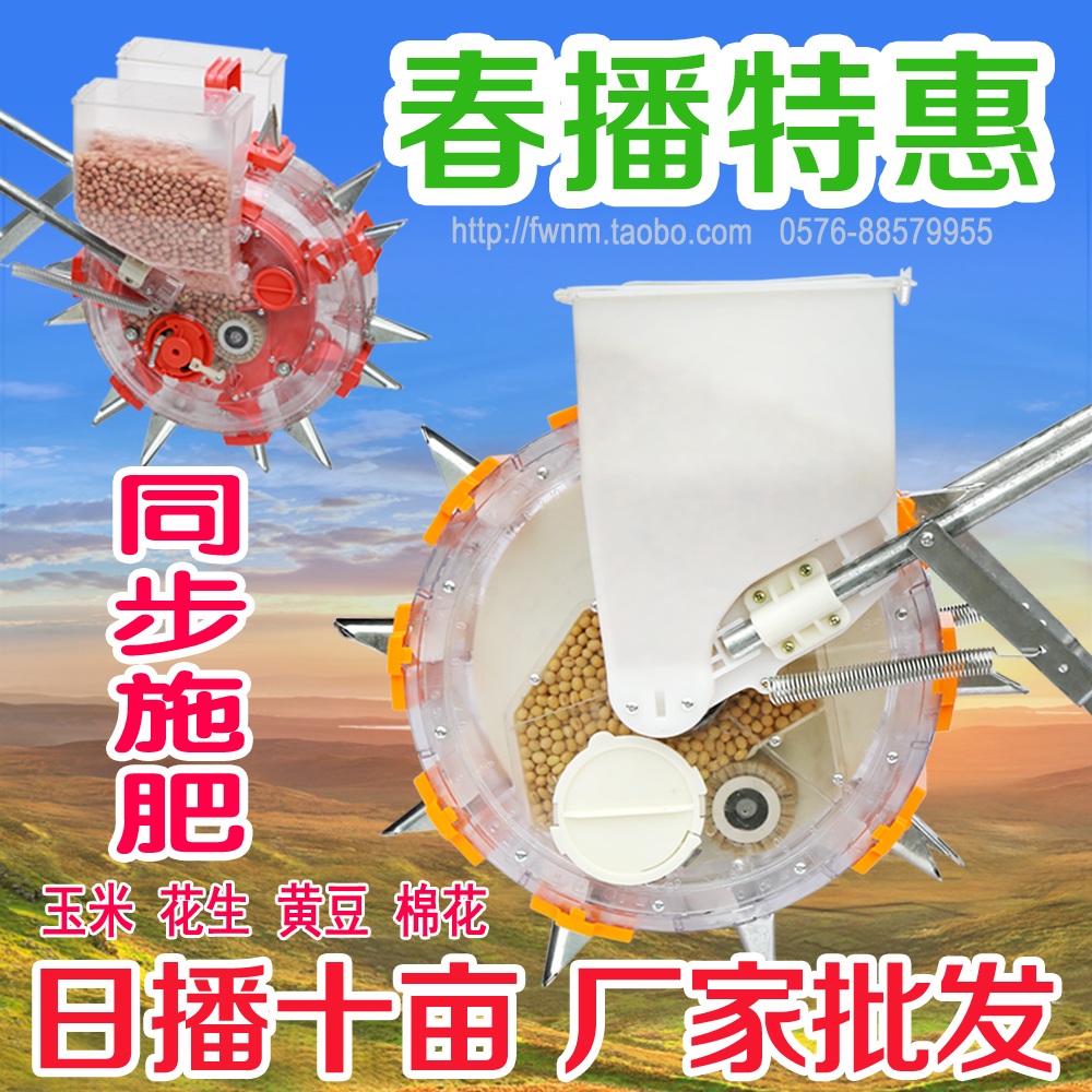 查看淘宝多功能手推式播种机玉米花生大豆毛豆棉花播种器|施肥点播机