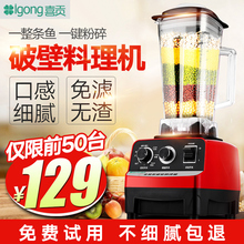 喜贡破壁料理机家用多功能全自动豆浆榨汁绞肉养生婴儿辅食搅拌机