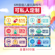 学习币幼儿园游戏币奖励币玩具纸币代币券儿童纸币儿童币