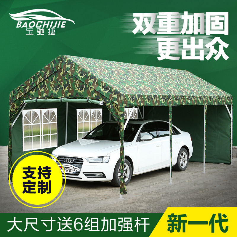 户外停车棚家用汽车帐篷汽车雨棚广告营销遮阳棚防风抗寒车库棚子