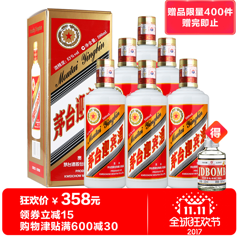 贵州茅台53度老包装