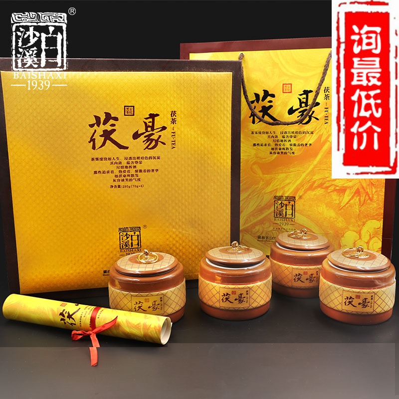 双十一价白沙溪黑茶茯豪金花茯茶礼盒送四代泡茶机一台正品包顺丰
