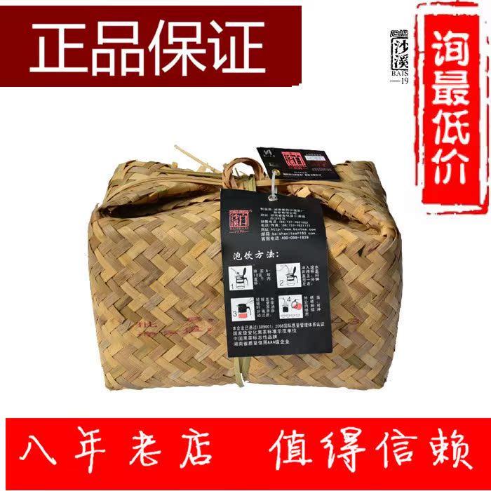 双十一价白沙溪黑茶篓装天尖茶2kg正品包顺丰询价就优惠
