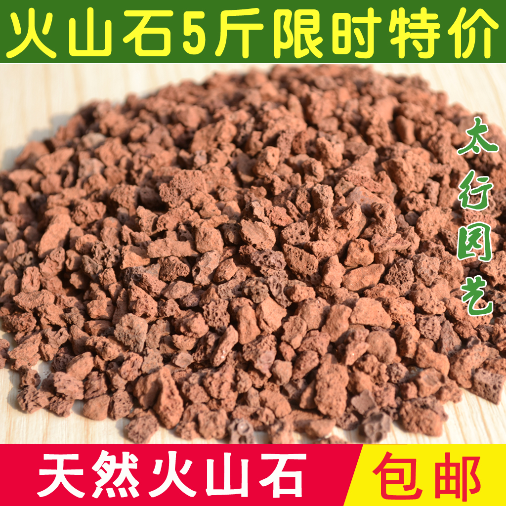 赤玉土包邮