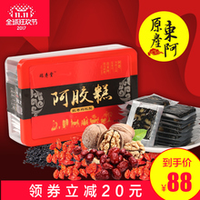 膏ejiao糕阿胶块膏方 东阿500g阿胶糕即食女士型阿胶膏方手工固元