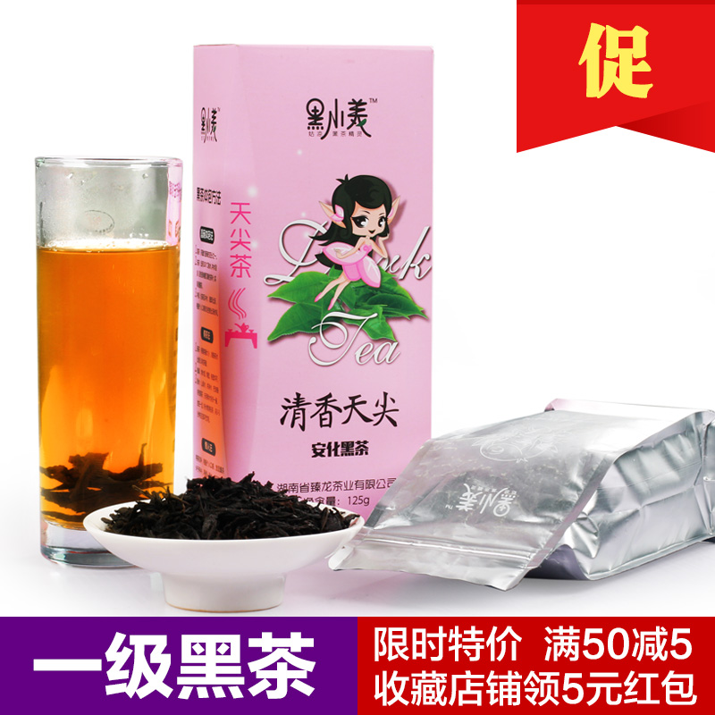 黑茶湖南安化安化黑茶天尖茶叶正宗陈年天尖散装特级安华125g清香