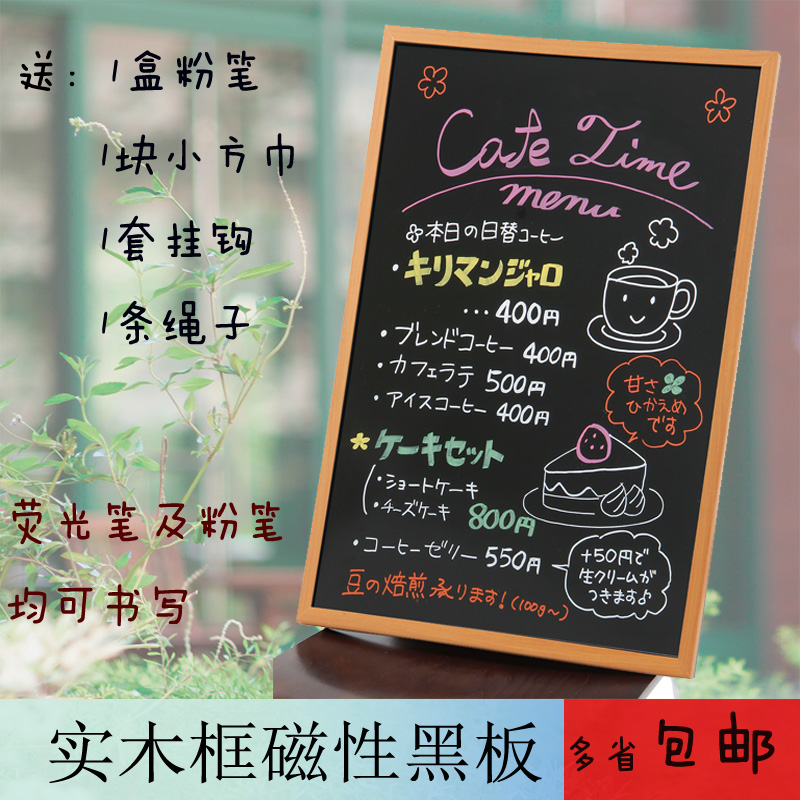 实木框立式支架式升降大小黑板店铺餐厅宣传展示菜单广告写字画板