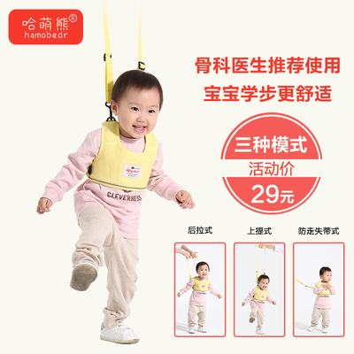 婴儿学步带婴幼儿童小孩学走路防摔防勒安全四季通用宝宝防走失带