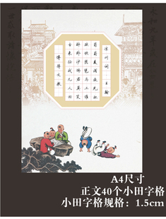 书法作品硬笔书诗词字纸硬笔书法比赛书法田字田字格练字古诗