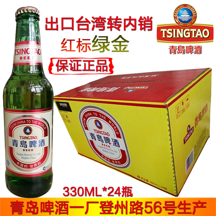 青岛啤酒出口