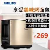 飞镭浦 hd2628烤面包机家用全自动2片双卡槽全自动多士炉 Philips