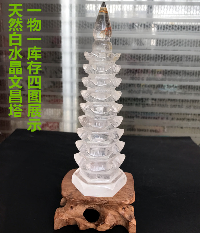 天然白水晶文昌塔摆件 助学高考礼品 纯手工雕刻摆件