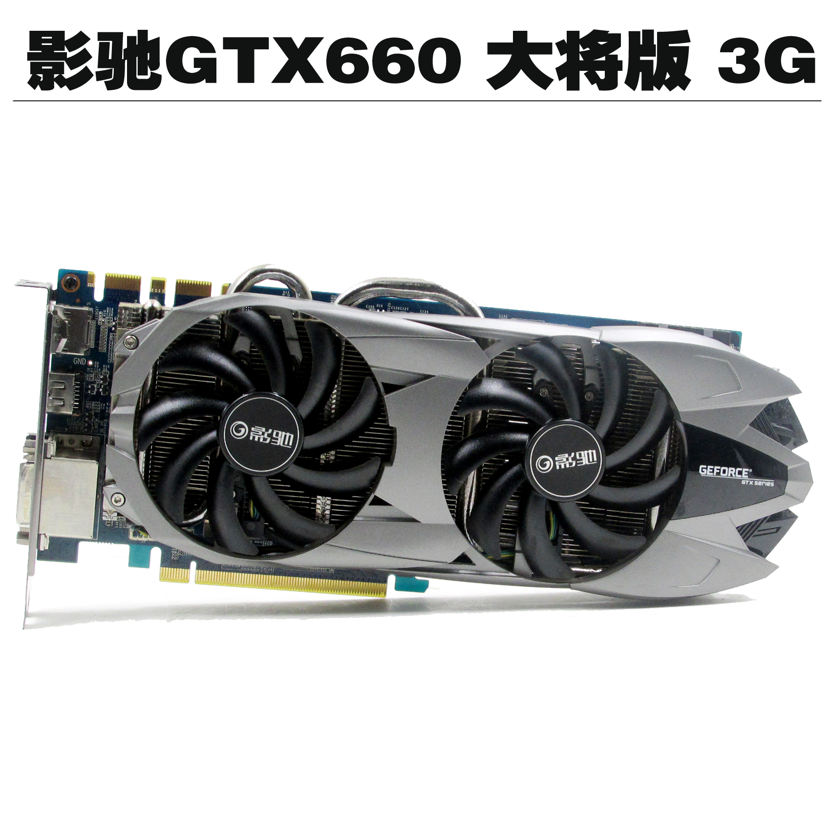 台式电脑游戏显卡影驰gtx660大将3g秒750/950/2g拼9601060/4g包邮