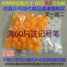乒乓球两款 无字乒乓球博彩塑料球摸奖球乒乓抽奖球双色球pp球袋装