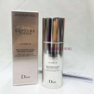 三皇冠现货dior迪奥 capture totale活肤驻颜修复精华50ml