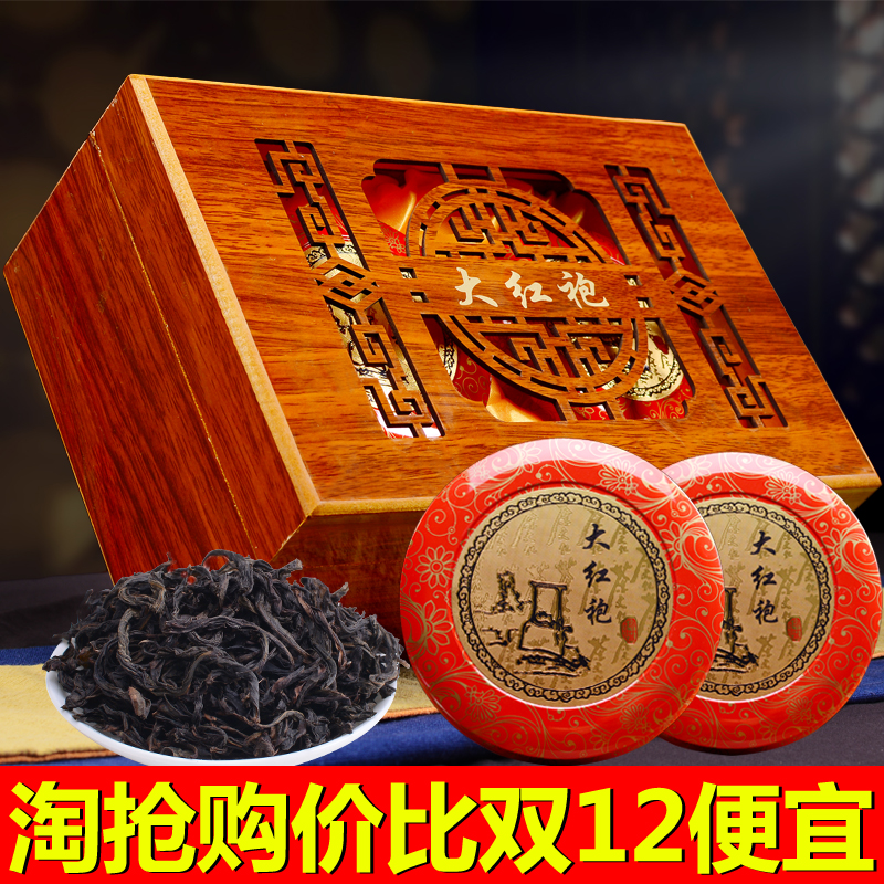 【淘抢购】大红袍茶叶礼盒装 武夷岩茶高端茶叶礼盒礼品茶送礼