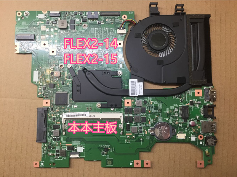 联想flex2-14d flex2-15d amd集成全新主板