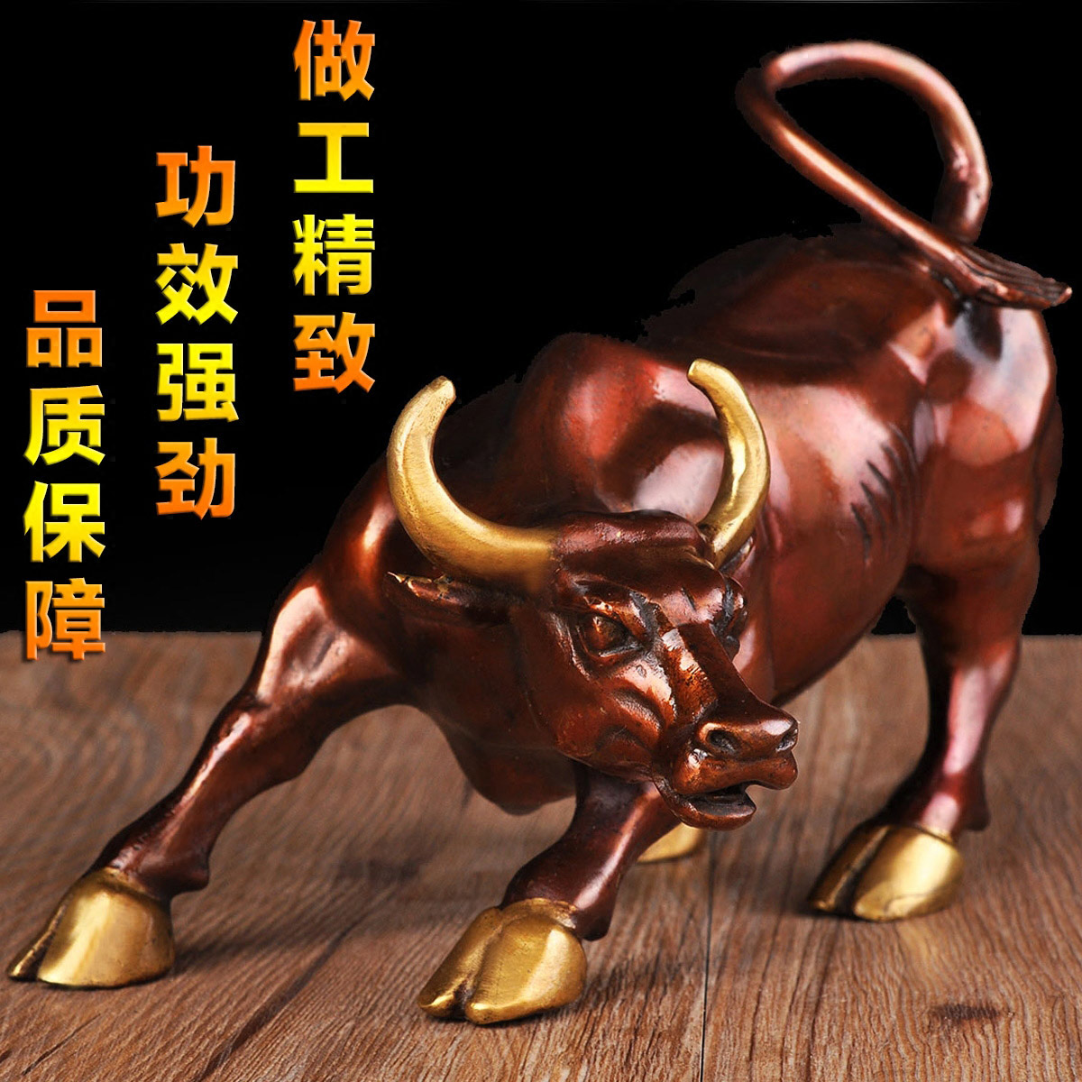 宏图好运 开运纯铜招财牛华尔街牛铜牛工艺品摆件 炒股票招财偏财