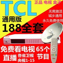 家用船载船用卫星船顶蘑菇天线通电视机盒子接收陀螺仪户户器dtmb