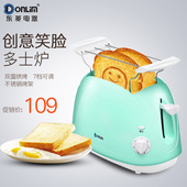 家用多功能烤面包机早餐吐司机全自动多士炉 8111 东菱 Donlim