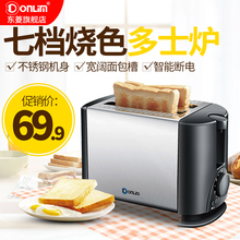 七档烧色可选 8600多士炉 东菱 优质不锈钢食品级塑料 Donlim