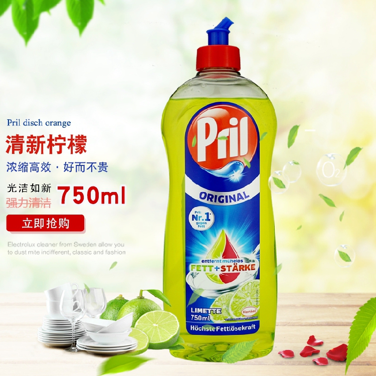 德国汉高 pril玉莹进口洗碗精洗洁精去油腻青柠香750ml/瓶