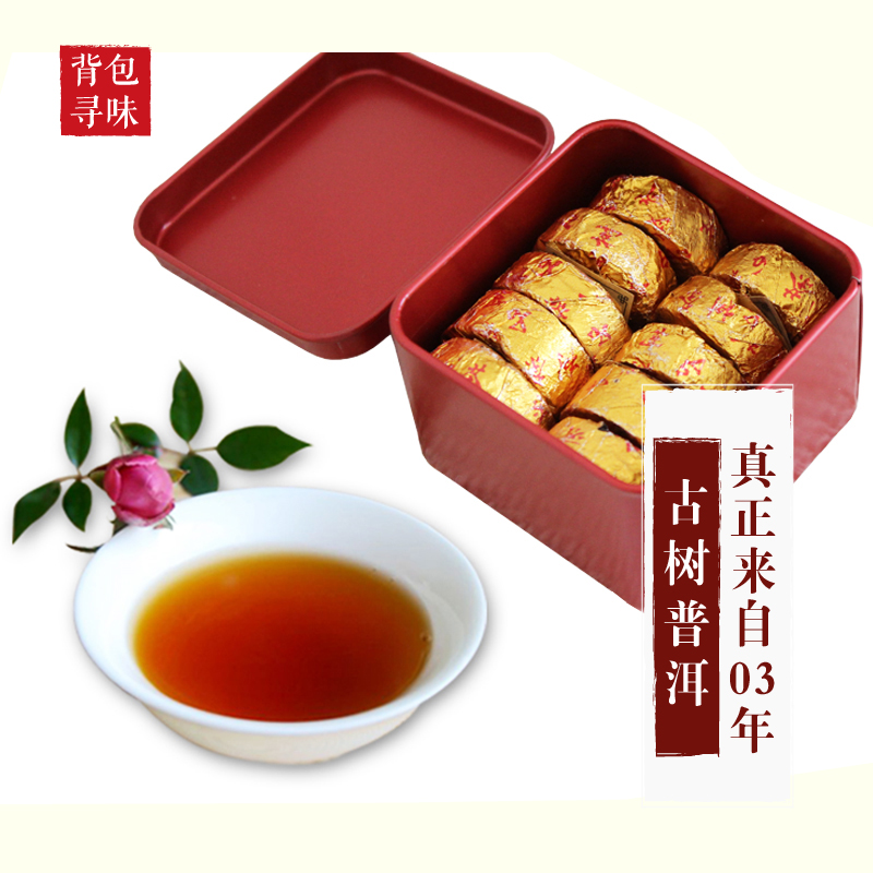 03年云南特级陈年老普洱小金沱熟茶叶 10颗装 3盒包邮