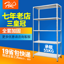包邮 展示架货架家用置物架层板加厚角钢仓库货架 合乐仓储货架