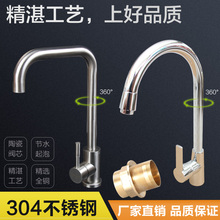 包邮 菜盆铜芯龙头 九零洁具厨房菜盆水槽龙头304不锈钢冷热水龙头