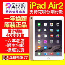 平板电脑 16GB air2代 港版 Apple ipad6日 iPad 2WIFI Air 苹果