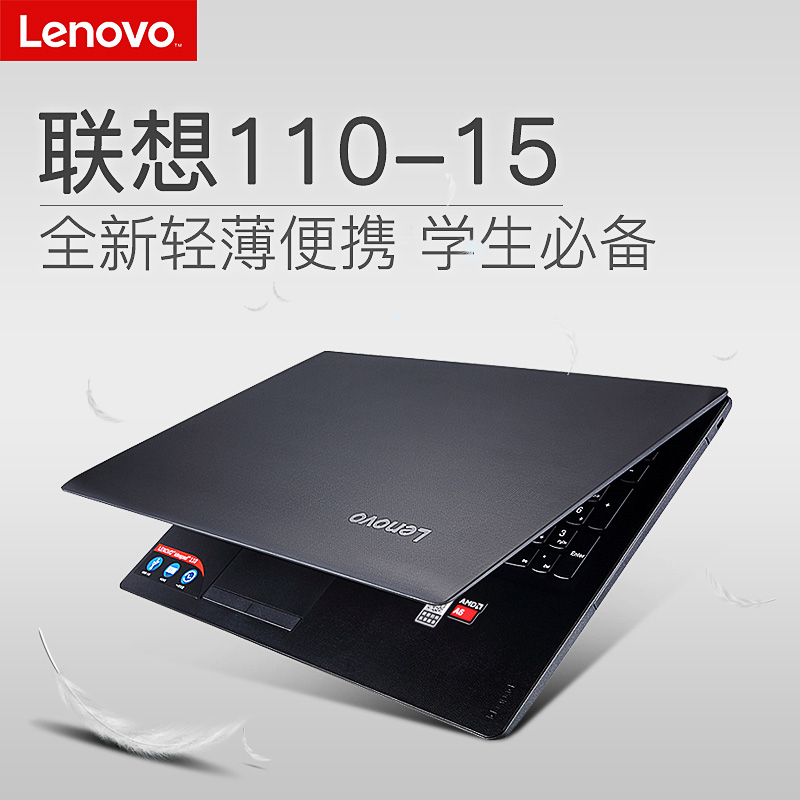 lenovo/联想 ideapad110-15 15 i7商务办公15.6英寸独