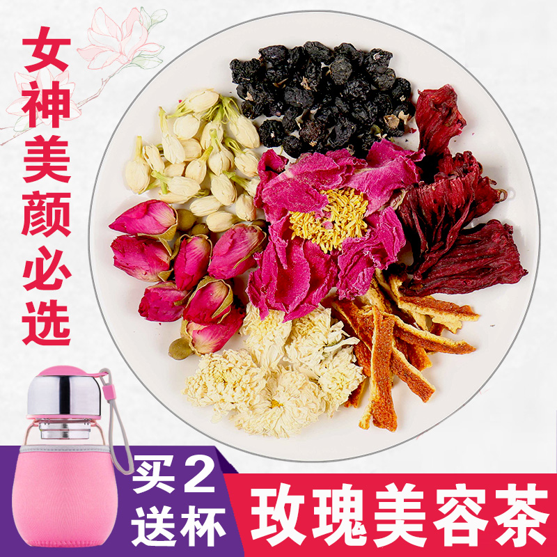 玫瑰花茶组合花果茶雪菊花茉莉花洛神花玫瑰茄美容茶颜茶叶包邮