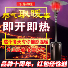 千游燃气取暖器伞形商用节能户外移动液化气家用煤气天然气取暖炉