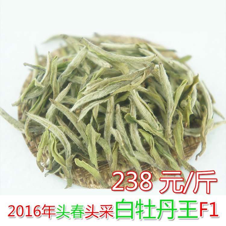 2016年头春茶鼎级白牡丹王新茶清明前政和白茶特级非福鼎散茶包邮