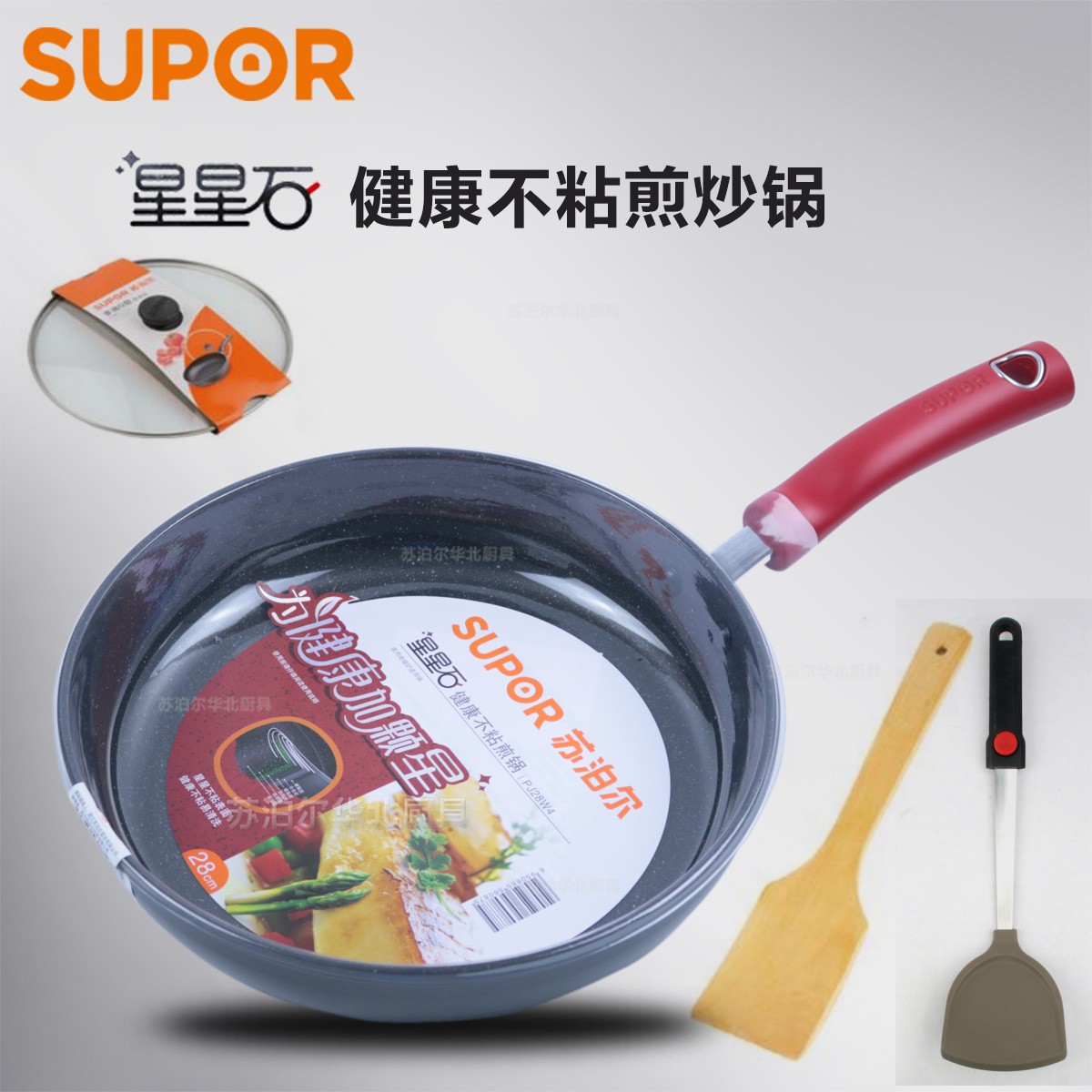 苏泊尔平底锅不粘锅麦饭石牛排煎炒锅pj26w428w4pj26w5pj28w5新品