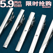 保安领带夹子扣 商务新郎结婚正品 简约银色金属正装 高档领带夹男士